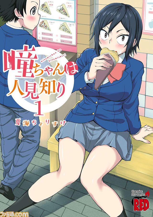 Kindleで『聖痕のクェイサー』全24巻が2376円、『フランケン・ふらん』全8巻が792円、『アタマの中のアレを食べたい』全7巻が693円！ 秋田書店の漫画が1巻99円の激安セール中