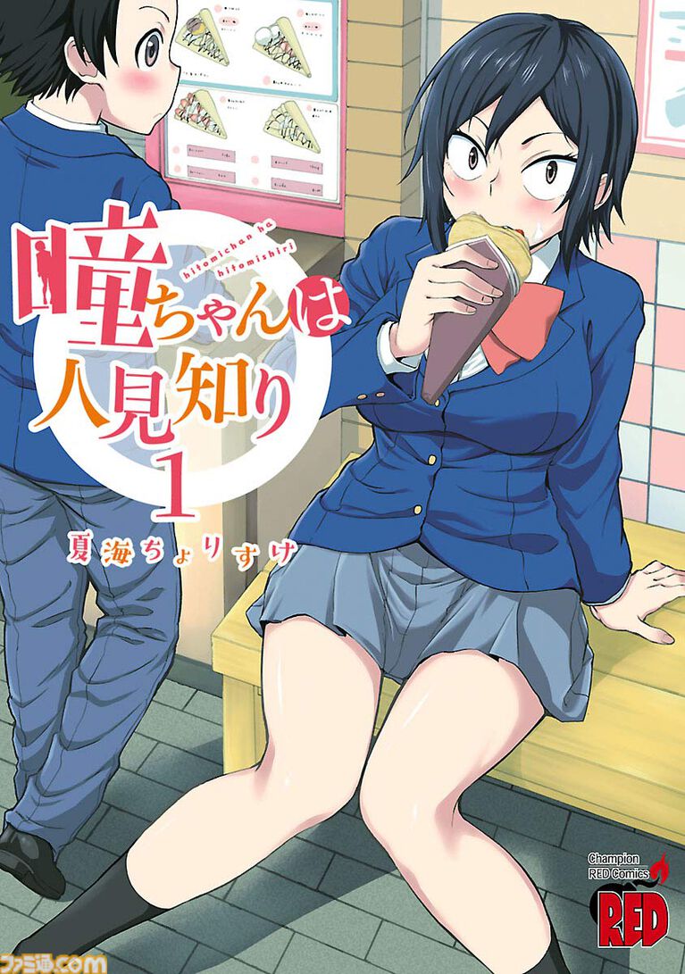 Kindleで『聖痕のクェイサー』全24巻が2376円、『フランケン・ふらん』全8巻が792円、『アタマの中のアレを食べたい』全7巻が693円！ 秋田書店の漫画が1巻99円の激安セール中
