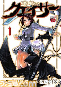 Kindleで『聖痕のクェイサー』全24巻が2376円、『フランケン・ふらん』全8巻が792円、『アタマの中のアレを食べたい』全7巻が693円！ 秋田書店の漫画が1巻99円の激安セール中
