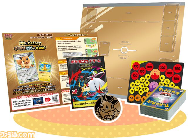 【ポケカ】スターターセットex3種が7月31日発売。イーブイex、ゾロア&ゾロアークex、ニャオハ&マスカーニャexが登場