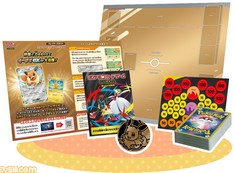 【ポケカ】スターターセットex3種が7月31日発売。イーブイex、ゾロア&ゾロアークex、ニャオハ&マスカーニャexが登場