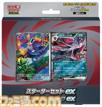 【ポケカ】スターターセットex3種が7月31日発売。イーブイex、ゾロア&ゾロアークex、ニャオハ&マスカーニャexが登場