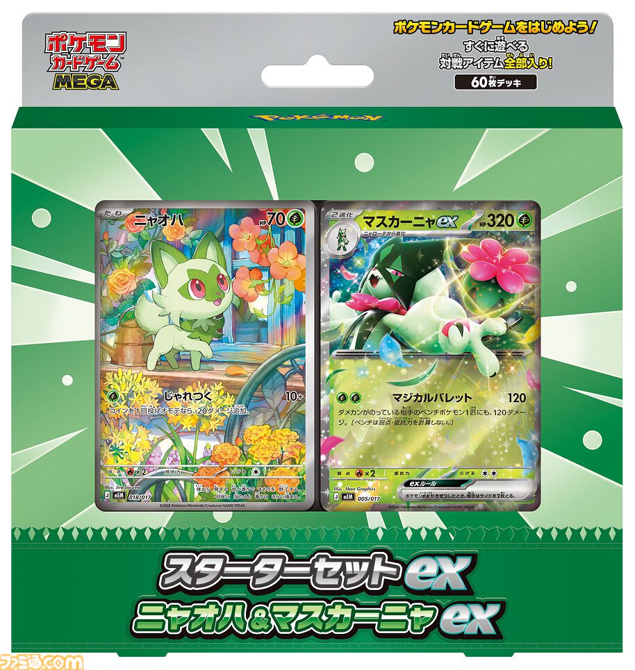 画像ページ (4/7) 【ポケカ】スターターセットex3種がAmazonで先着販売