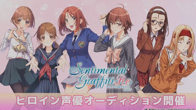 『センチメンタルグラフティ』リメイクの制作が発表。1998年にセガサターン用ソフトとして発売された恋愛シミュレーションが令和に蘇る