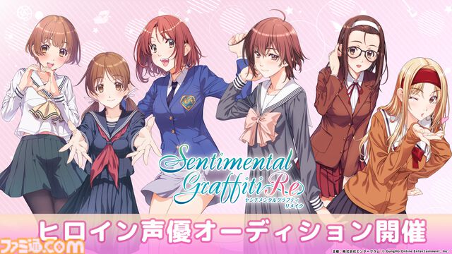 『センチメンタルグラフティ』リメイクの制作が発表。1998年にセガサターン用ソフトとして発売された恋愛シミュレーションが令和に蘇る