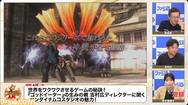 『ゴッドイーター』シリーズの未来について、バンダイナムコスタジオ吉村広氏が語る。「ユーザーさんの声は受け取っています」