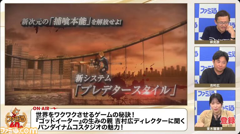 『ゴッドイーター』シリーズの未来について、バンダイナムコスタジオ吉村広氏が語る。「ユーザーさんの声は受け取っています」
