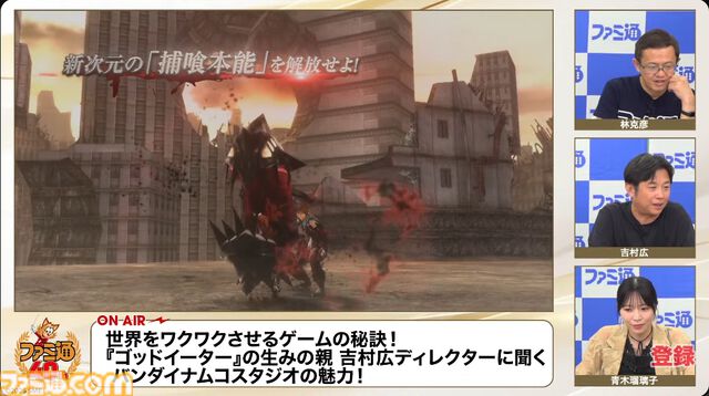 『ゴッドイーター』シリーズの未来について、バンダイナムコスタジオ吉村広氏が語る。「ユーザーさんの声は受け取っています」