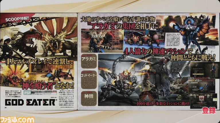 『ゴッドイーター』シリーズの未来について、バンダイナムコスタジオ吉村広氏が語る。「ユーザーさんの声は受け取っています」