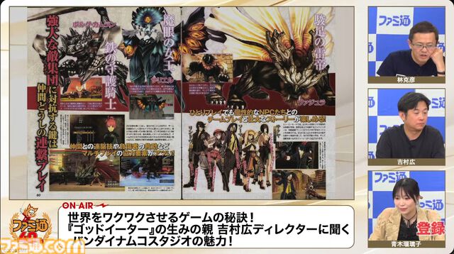 『ゴッドイーター』シリーズの未来について、バンダイナムコスタジオ吉村広氏が語る。「ユーザーさんの声は受け取っています」