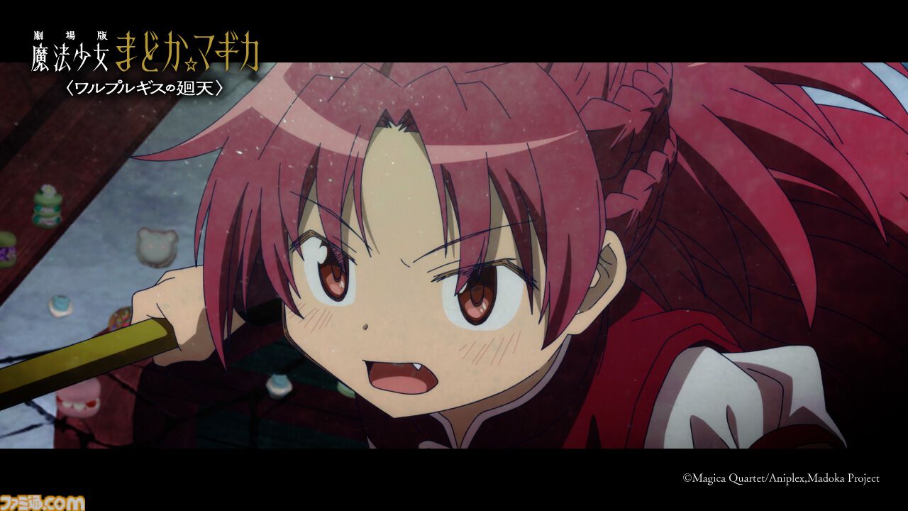 映画『魔法少女まどか☆マギカ〈ワルプルギスの廻天〉』ストーリーの一端が明らかになる本予告解禁。【円環の理】がキーワードに!?