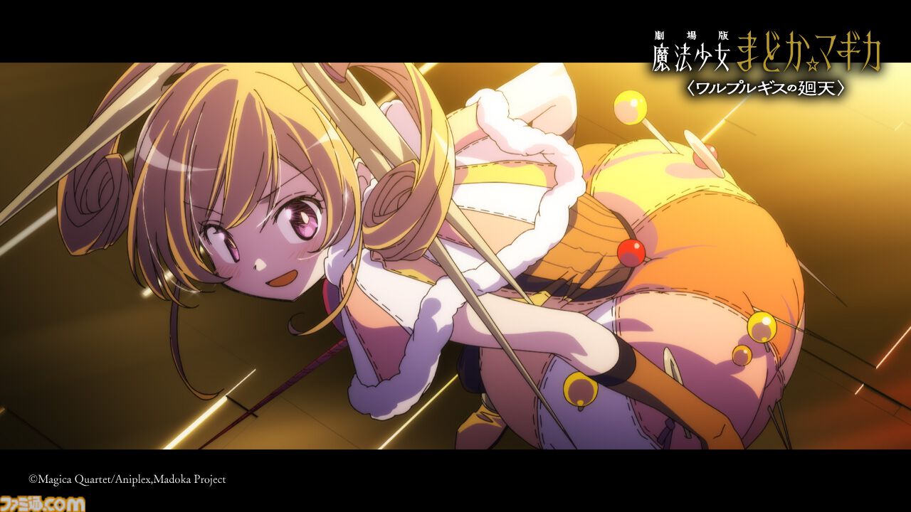 画像ページ (6/14) 映画『魔法少女まどか☆マギカ〈ワルプルギスの廻天