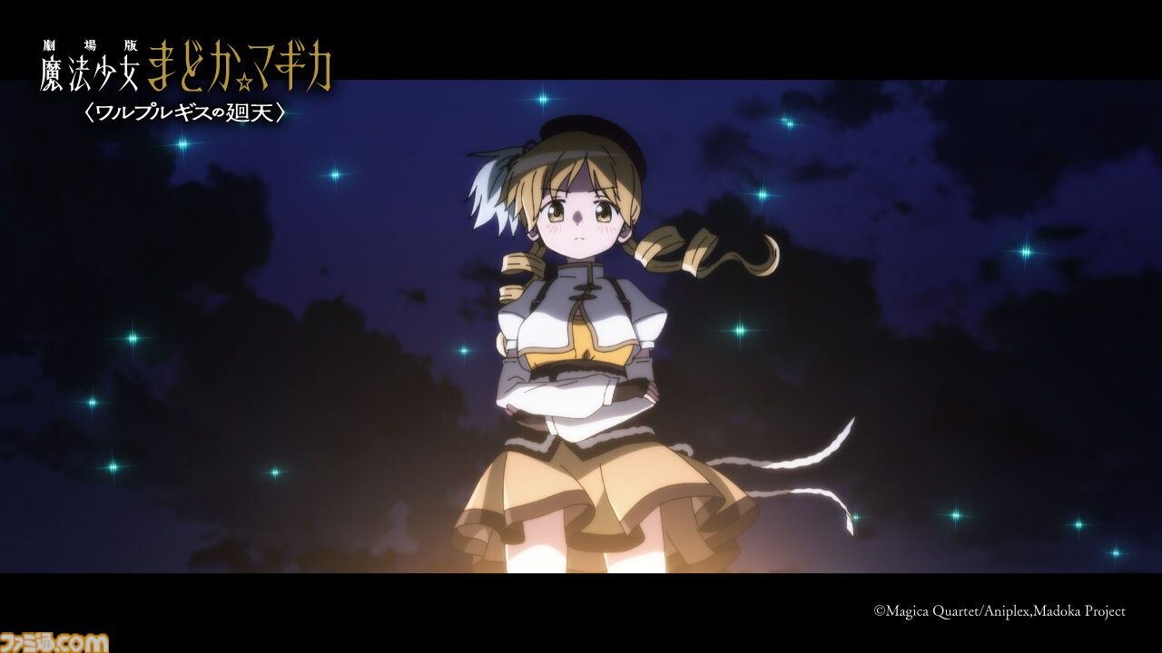 画像ページ (1/14) 映画『魔法少女まどか☆マギカ〈ワルプルギスの廻天