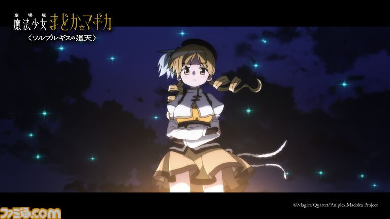 映画『魔法少女まどか☆マギカ〈ワルプルギスの廻天〉』ストーリーの一端が明らかになる本予告解禁。【円環の理】がキーワードに!?