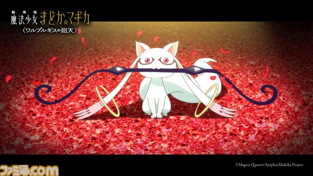 映画『魔法少女まどか☆マギカ〈ワルプルギスの廻天〉』ストーリーの一端が明らかになる本予告解禁。【円環の理】がキーワードに!?