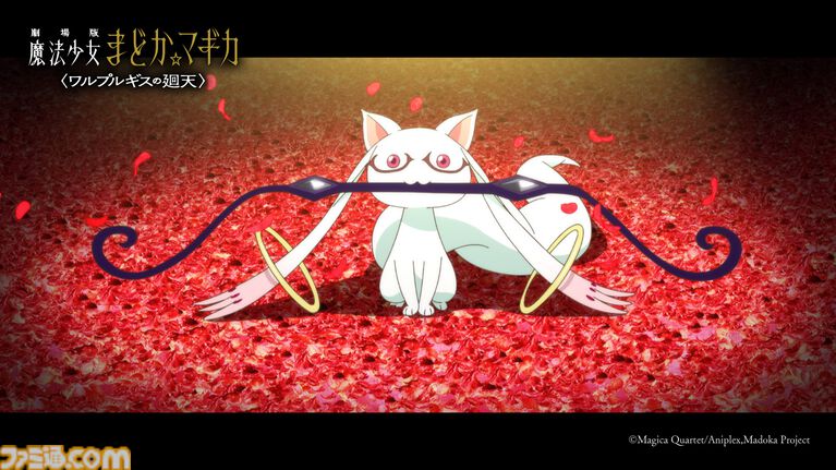 映画『魔法少女まどか☆マギカ〈ワルプルギスの廻天〉』ストーリーの一端が明らかになる本予告解禁。【円環の理】がキーワードに!?