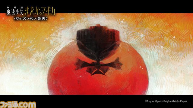 映画『魔法少女まどか☆マギカ〈ワルプルギスの廻天〉』ストーリーの一端が明らかになる本予告解禁。【円環の理】がキーワードに!?
