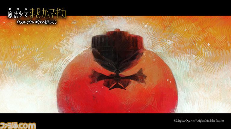 映画『魔法少女まどか☆マギカ〈ワルプルギスの廻天〉』ストーリーの一端が明らかになる本予告解禁。【円環の理】がキーワードに!?