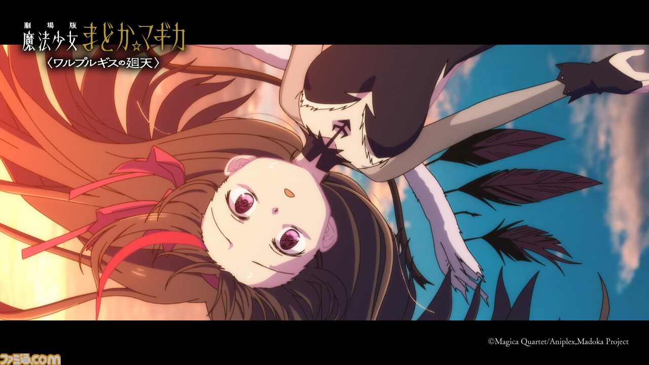 映画『魔法少女まどか☆マギカ〈ワルプルギスの廻天〉』ストーリーの一端が明らかになる本予告解禁。【円環の理】がキーワードに!?