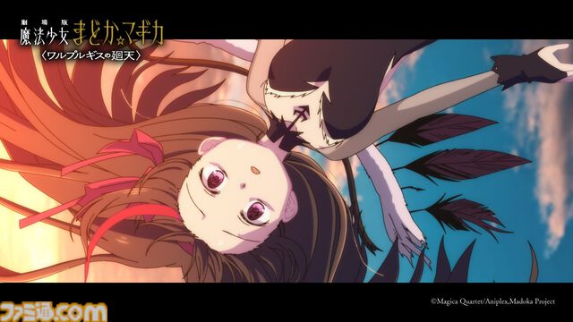 映画『魔法少女まどか☆マギカ〈ワルプルギスの廻天〉』ストーリーの一端が明らかになる本予告解禁。【円環の理】がキーワードに!?