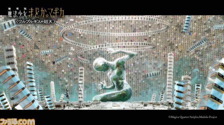 映画『魔法少女まどか☆マギカ〈ワルプルギスの廻天〉』ストーリーの一端が明らかになる本予告解禁。【円環の理】がキーワードに!?