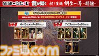 『龍が如く』桐生一馬の誕生日を祝うオンラインくじが今年も登場。彼の生き様と雄姿を描いたグッズや、小野ミチオのクッション・ポーチなどがラインアップ