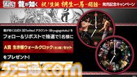 『龍が如く』桐生一馬の誕生日を祝うオンラインくじが今年も登場。彼の生き様と雄姿を描いたグッズや、小野ミチオのクッション・ポーチなどがラインアップ