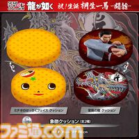 『龍が如く』桐生一馬の誕生日を祝うオンラインくじが今年も登場。彼の生き様と雄姿を描いたグッズや、小野ミチオのクッション・ポーチなどがラインアップ