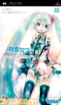 PSP『初音ミク -プロジェクト ディーヴァ-』が発売された日。電子の歌姫・初音ミクが歌って踊るPVに心奪われしまう人が続出した【今日は何の日？】