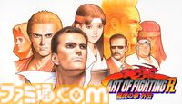『ART OF FIGHTING 龍虎の拳 外伝 R』キング、ユリが参戦。オンライン対戦や既存キャラのバランス調整などを施したリマスター版が発表
