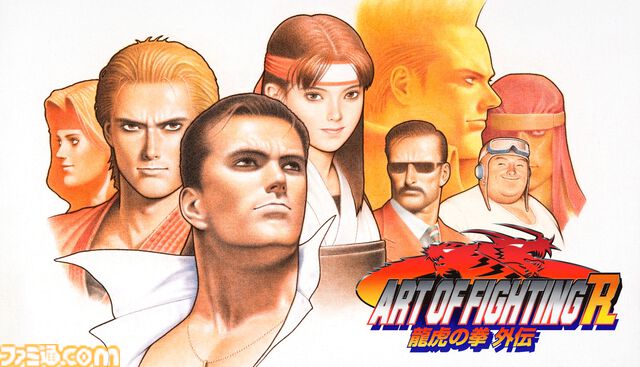 『ART OF FIGHTING 龍虎の拳 外伝 R』キング、ユリが参戦。オンライン対戦や既存キャラのバランス調整などを施したリマスター版が発表