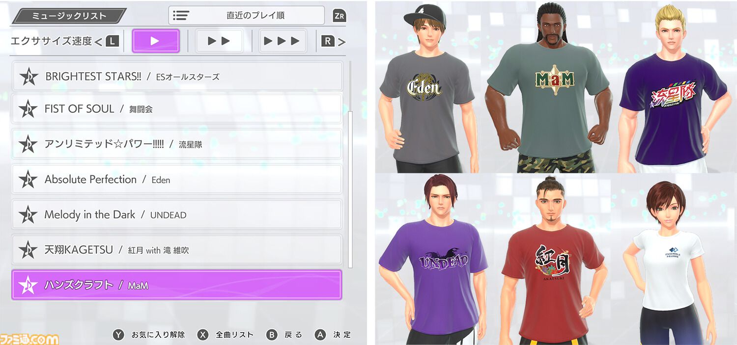 【フィットボクシング3】『あんスタ』BGMパックが7月16日配信。『BRIGHTEST STARS!!』『FIST OF SOUL』ほか7曲を収録