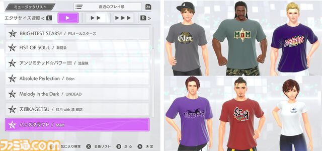 【フィットボクシング3】『あんスタ』BGMパックが7月16日配信。『BRIGHTEST STARS!!』『FIST OF SOUL』ほか7曲を収録