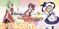 東方Projectのライブイベントが7/19に決定。よみうりランド隣接の“HANA・BIYORI”でコラボイベントが開催。Alstroemeria Records、魂音泉、DiGiTAL WiNGが出演