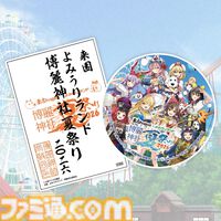 東方Projectのライブイベントが7/19に決定。よみうりランド隣接の“HANA・BIYORI”でコラボイベントが開催。Alstroemeria Records、魂音泉、DiGiTAL WiNGが出演