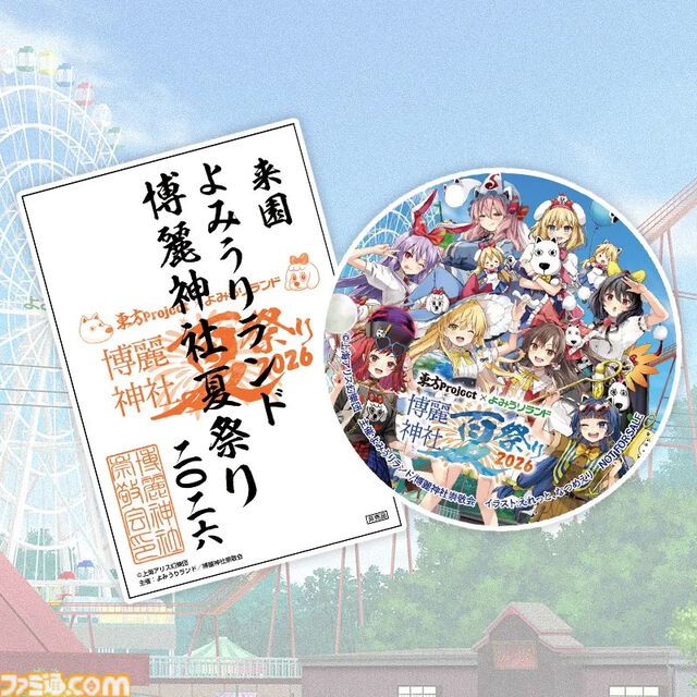 東方Projectのライブイベントが7/19に決定。よみうりランド隣接の“HANA・BIYORI”でコラボイベントが開催。Alstroemeria Records、魂音泉、DiGiTAL WiNGが出演