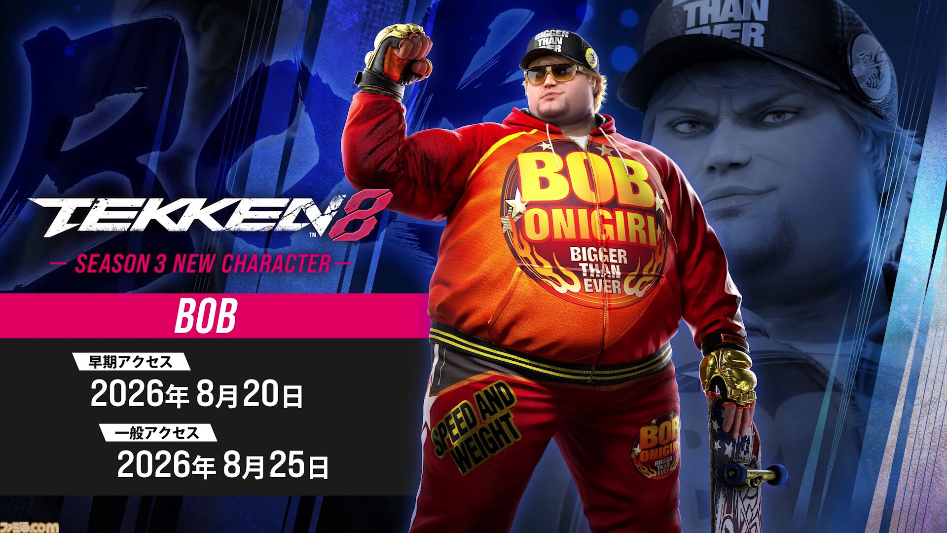 『鉄拳8』ボブが8月25日に配信決定。“スピード＆ウェイト”を活かしたバトルを収めたゲームプレイトレイラーも公開