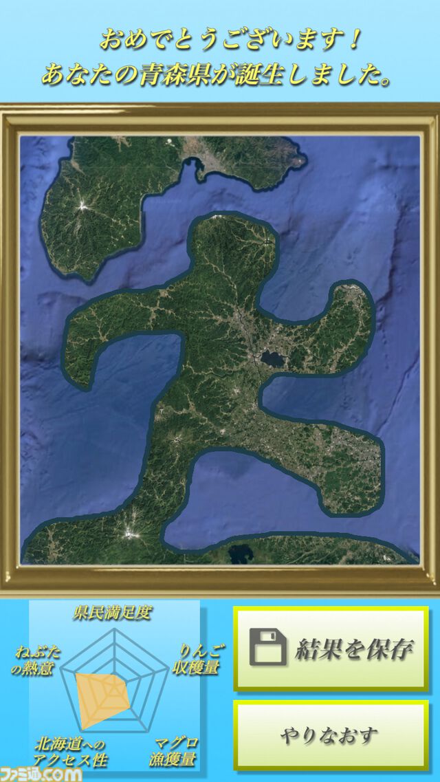 『ひとふで青森県』理想の青森県を描き出すブラウザゲーム。オリジナル青森県をねぶたの熱意や北海道へのアクセス性などで評価してもらえる