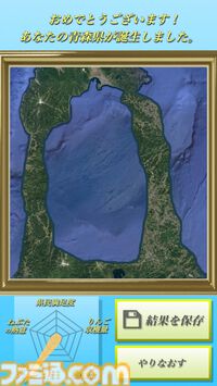 『ひとふで青森県』理想の青森県を描き出すブラウザゲーム。オリジナル青森県をねぶたの熱意や北海道へのアクセス性などで評価してもらえる