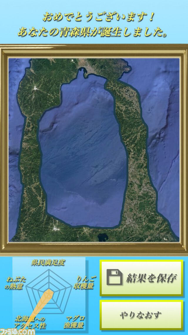 『ひとふで青森県』理想の青森県を描き出すブラウザゲーム。オリジナル青森県をねぶたの熱意や北海道へのアクセス性などで評価してもらえる