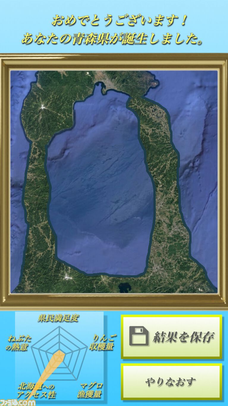 『ひとふで青森県』理想の青森県を描き出すブラウザゲーム。オリジナル青森県をねぶたの熱意や北海道へのアクセス性などで評価してもらえる
