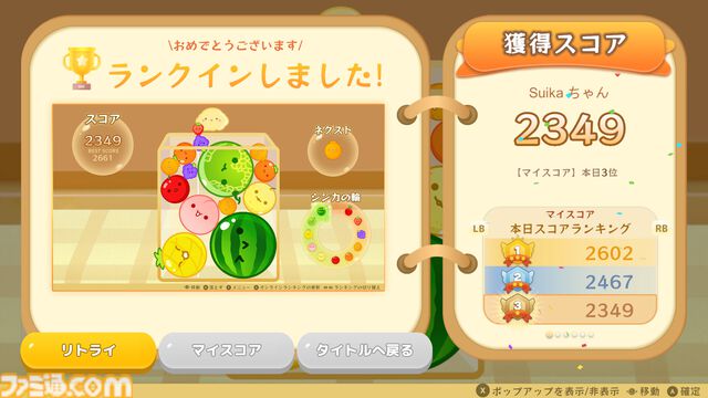 『スイカゲーム』Steam版が突如として発表。ゲーム実況者の配信をキッカケに一大ブームを巻き起こしたフルーツ落ち物パズルがPCでも