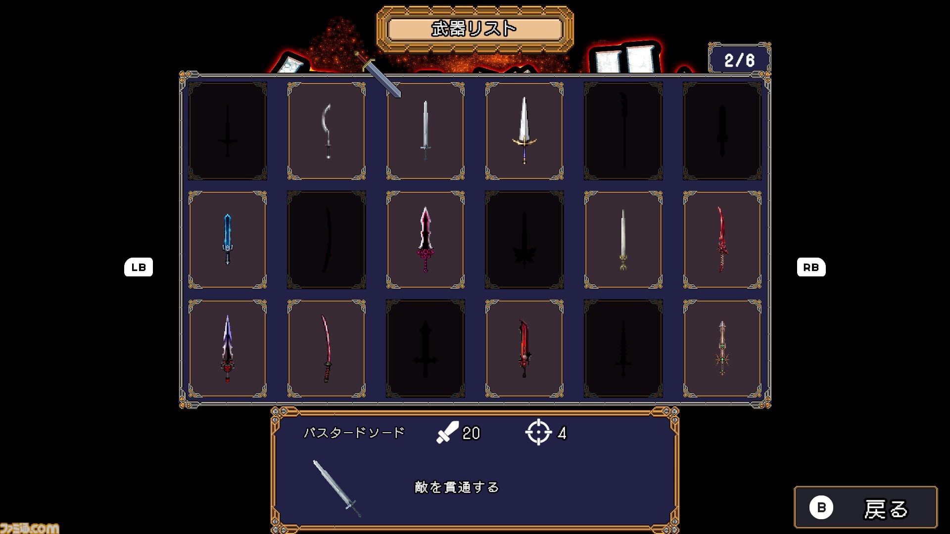 『ケンナゲェル』武器を投げて戦う投擲ローグライトがSteamで体験版配信中。敵や壁に武器を跳ね返らせて敵を倒す角度計算が重要