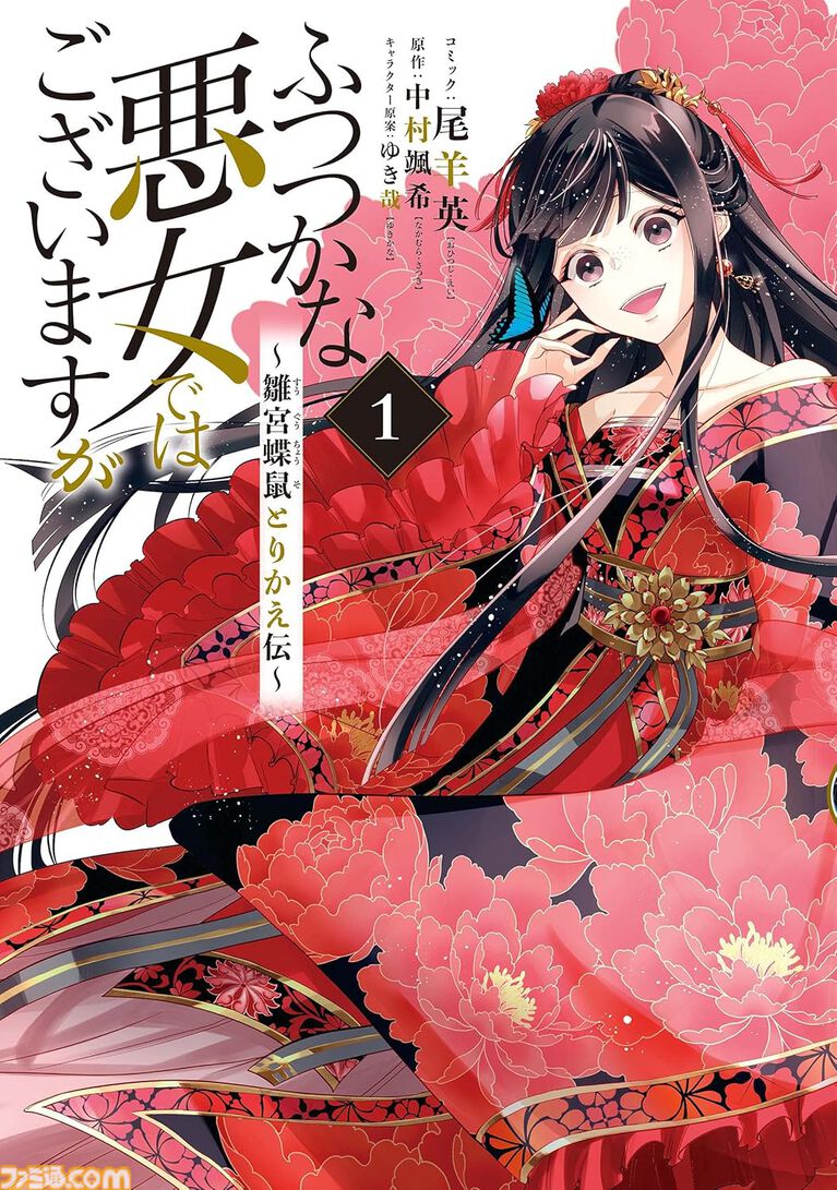 【Kindleセール】『変な家』『いびってこない義母と義姉』が全巻まとめて半額で買える。『バーナード嬢曰く。』『未確認で進行形』は最大85%オフでさらにお得