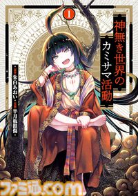 【Kindleセール】『変な家』『いびってこない義母と義姉』が全巻まとめて半額で買える。『バーナード嬢曰く。』『未確認で進行形』は最大85%オフでさらにお得