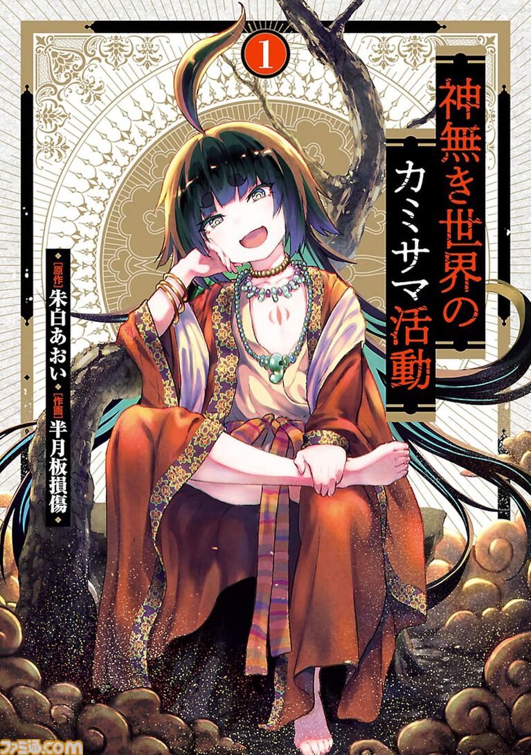 【Kindleセール】『変な家』『いびってこない義母と義姉』が全巻まとめて半額で買える。『バーナード嬢曰く。』『未確認で進行形』は最大85%オフでさらにお得