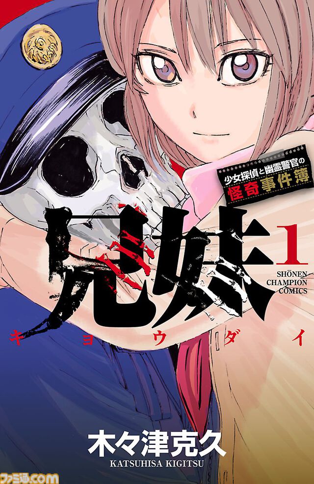 【Kindleセール】『変な家』『いびってこない義母と義姉』が全巻まとめて半額で買える。『バーナード嬢曰く。』『未確認で進行形』は最大85%オフでさらにお得