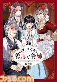 【Kindleセール】『変な家』『いびってこない義母と義姉』が全巻まとめて半額で買える。『バーナード嬢曰く。』『未確認で進行形』は最大85%オフでさらにお得