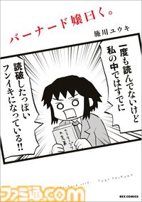 【Kindleセール】『変な家』『いびってこない義母と義姉』が全巻まとめて半額で買える。『バーナード嬢曰く。』『未確認で進行形』は最大85%オフでさらにお得