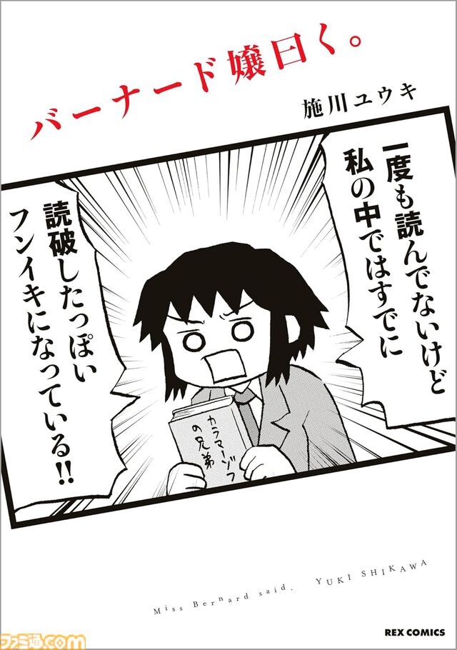 【Kindleセール】『変な家』『いびってこない義母と義姉』が全巻まとめて半額で買える。『バーナード嬢曰く。』『未確認で進行形』は最大85%オフでさらにお得